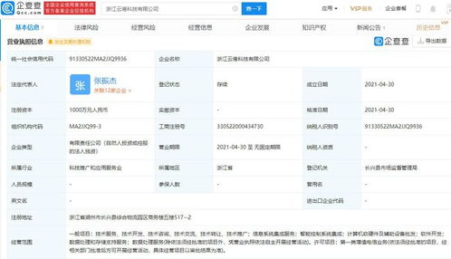吉利浙江新設科技公司，布局數據處理與存儲服務新賽道